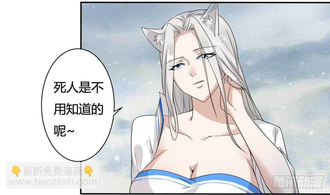 🍟魔法仙气一乾坤 第227话 后生可畏 第26页
