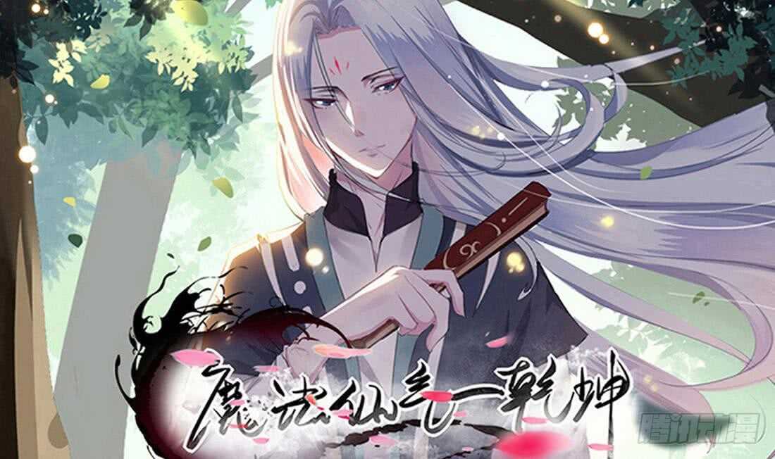 🍟魔法仙气一乾坤 第229话 半神之战 第1页