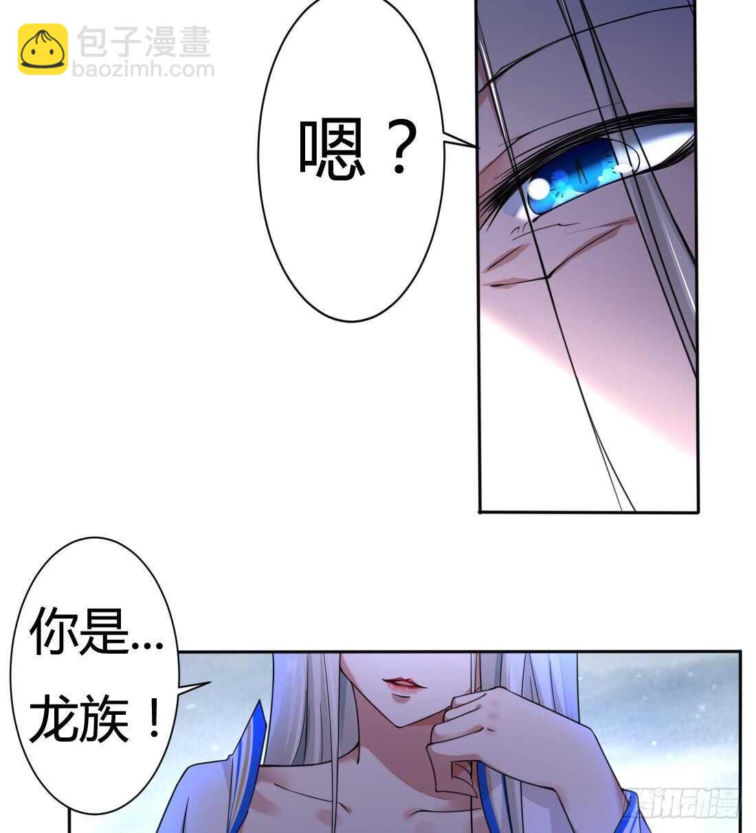 🍟魔法仙气一乾坤 第229话 半神之战 第13页