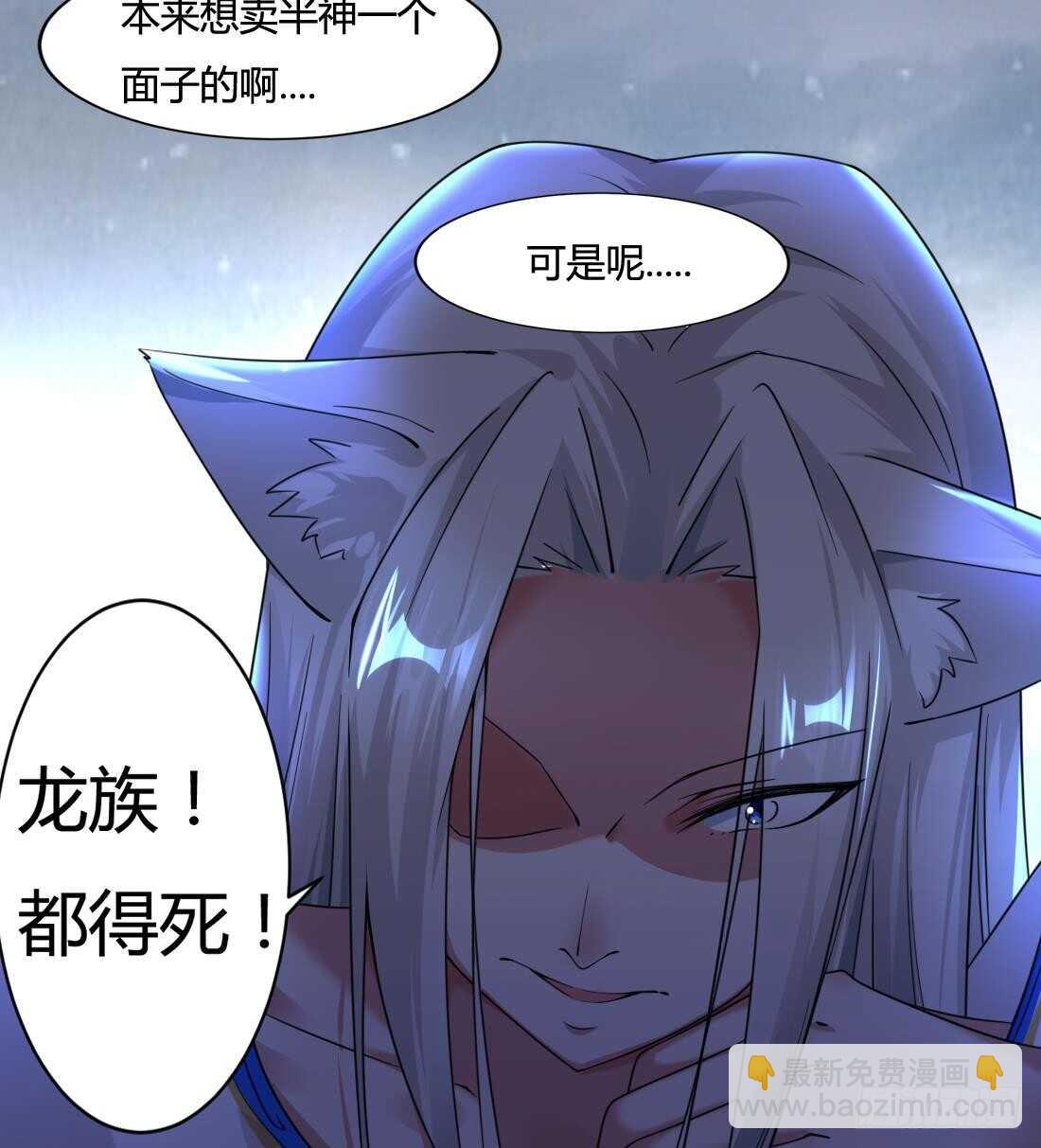 🍟魔法仙气一乾坤 第229话 半神之战 第15页