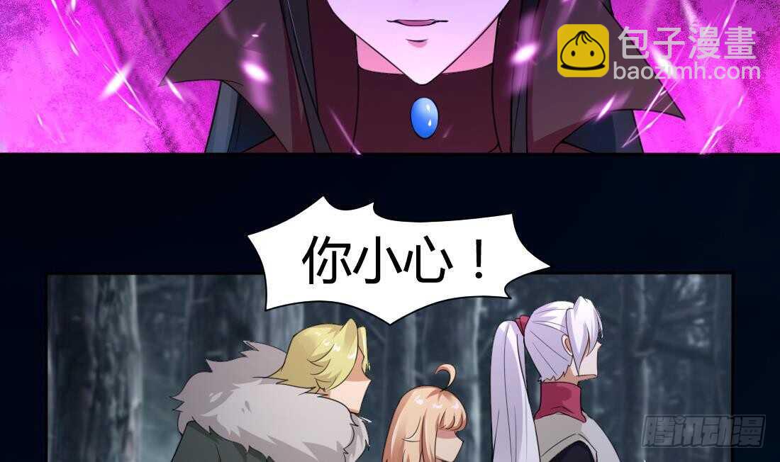 🍟魔法仙气一乾坤 第229话 半神之战 第17页