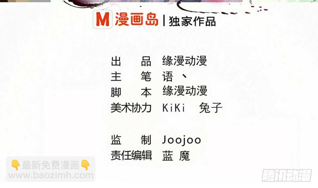 🍟魔法仙气一乾坤 第229话 半神之战 第2页