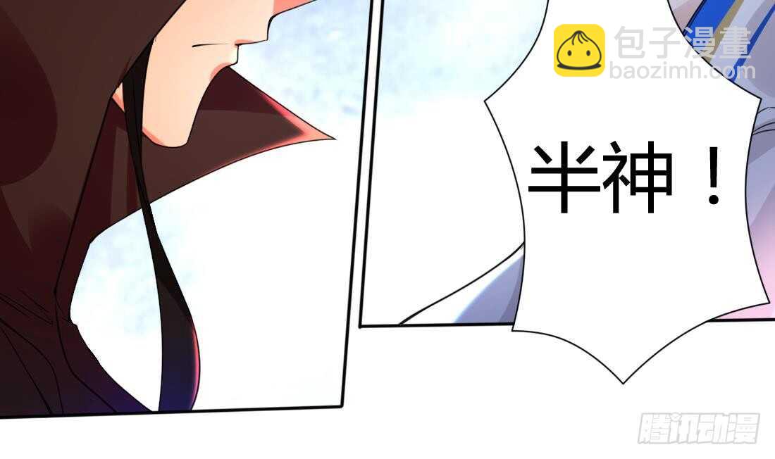 🍟魔法仙气一乾坤 第229话 半神之战 第8页