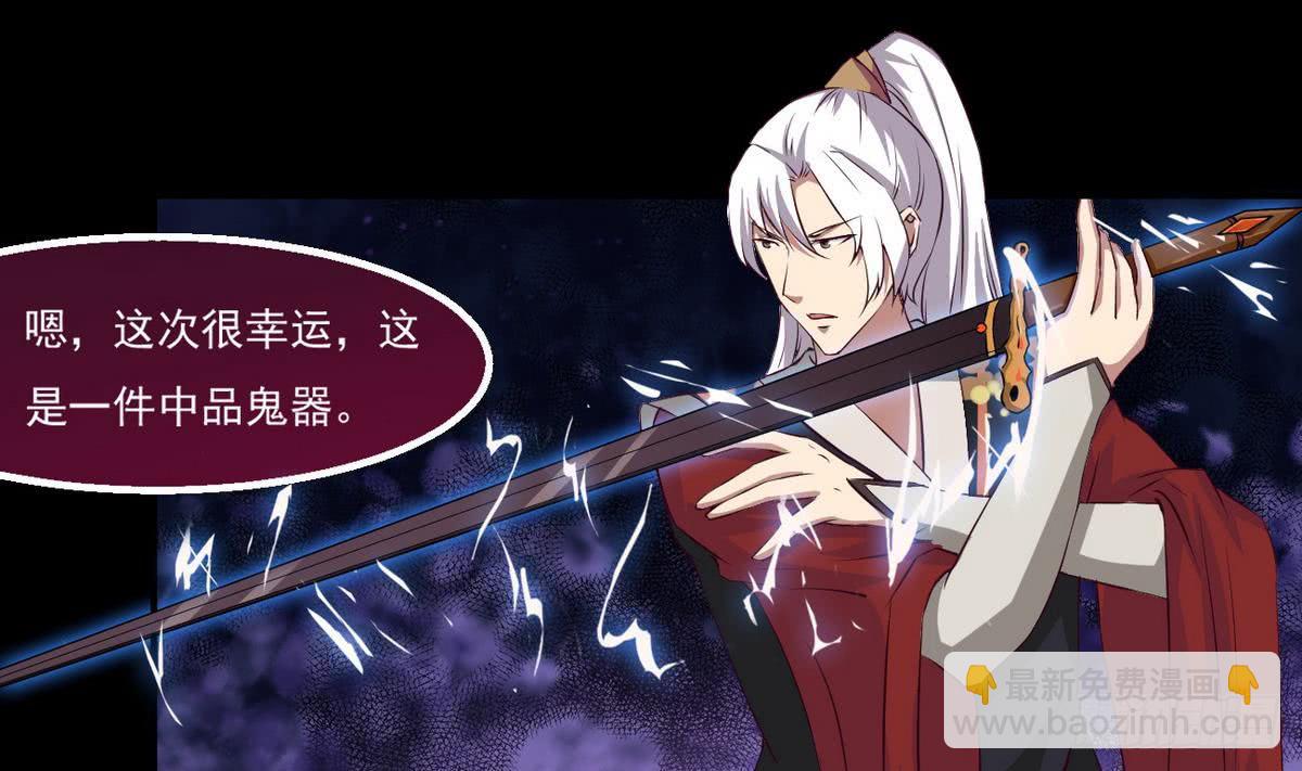 🍟魔法仙气一乾坤 第23话 拍卖将要开始 第13页