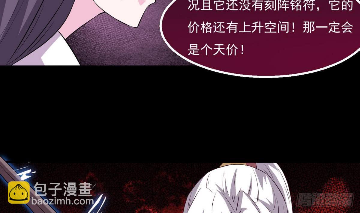 🍟魔法仙气一乾坤 第23话 拍卖将要开始 第17页