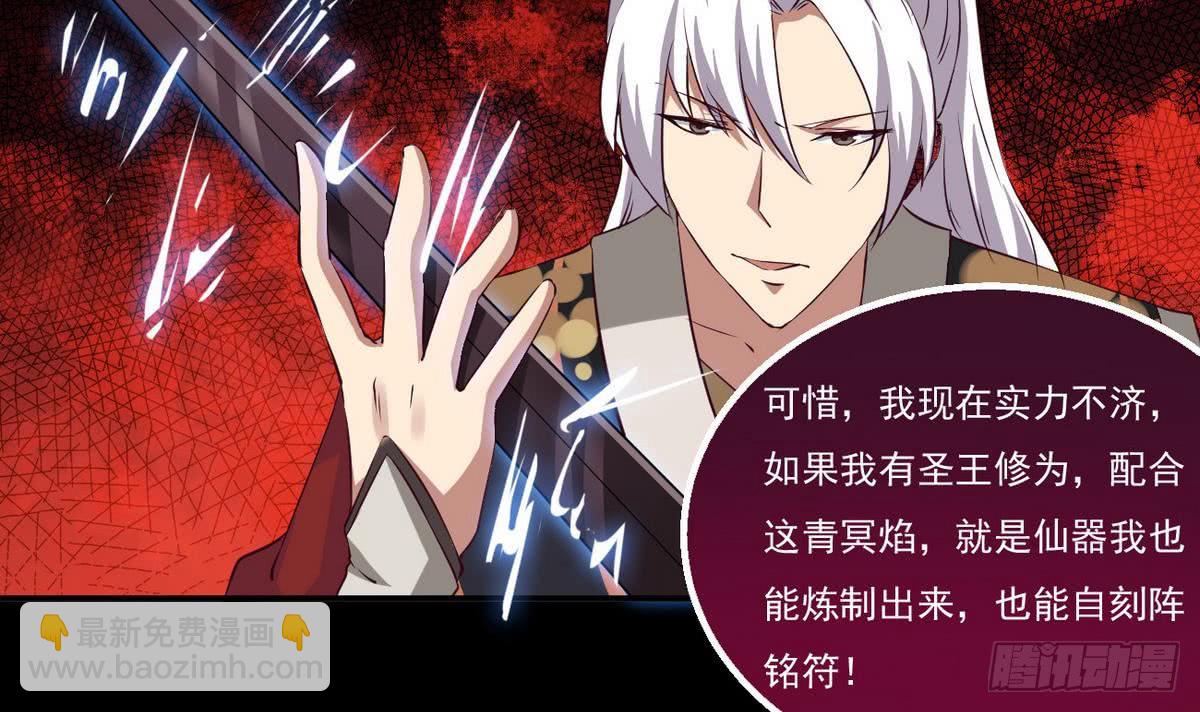 🍟魔法仙气一乾坤 第23话 拍卖将要开始 第18页