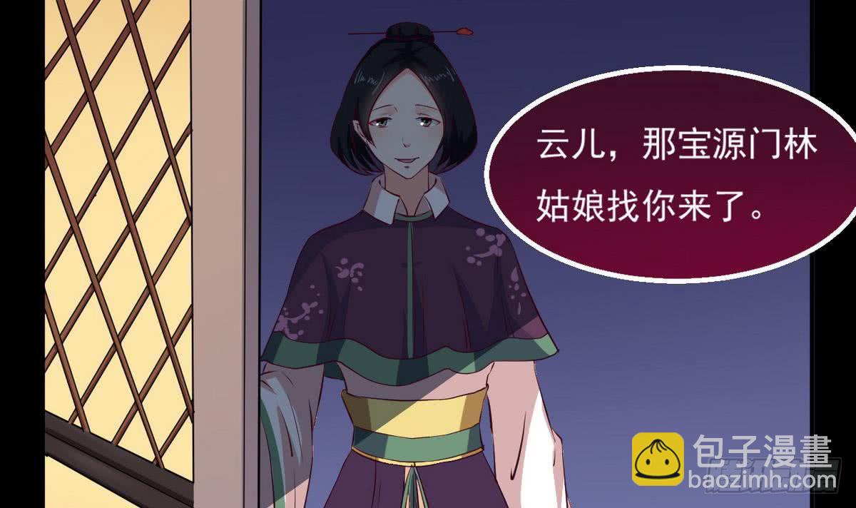 🍟魔法仙气一乾坤 第23话 拍卖将要开始 第21页