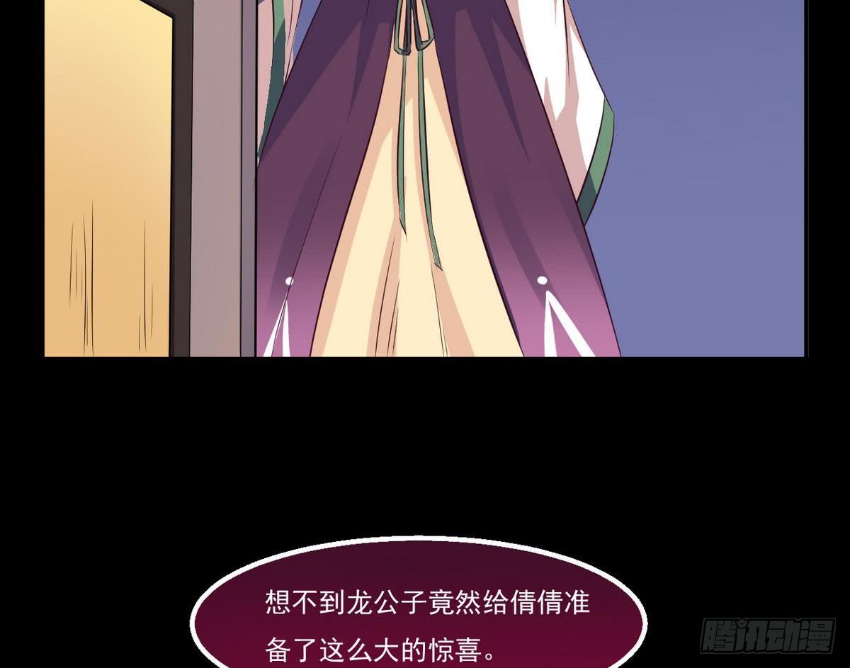 🍟魔法仙气一乾坤 第23话 拍卖将要开始 第22页