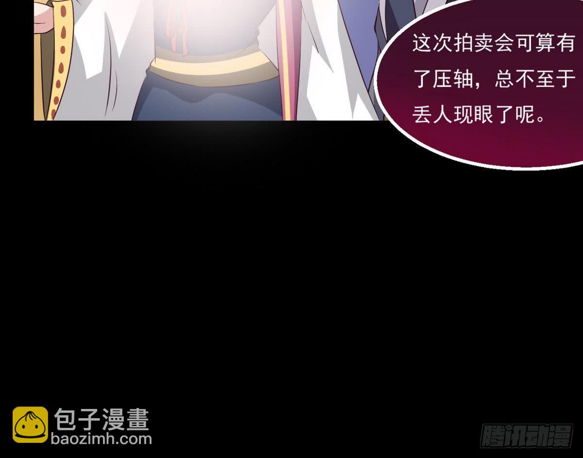 🍟魔法仙气一乾坤 第23话 拍卖将要开始 第24页