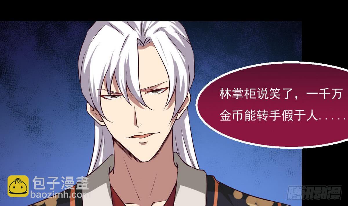 🍟魔法仙气一乾坤 第23话 拍卖将要开始 第27页