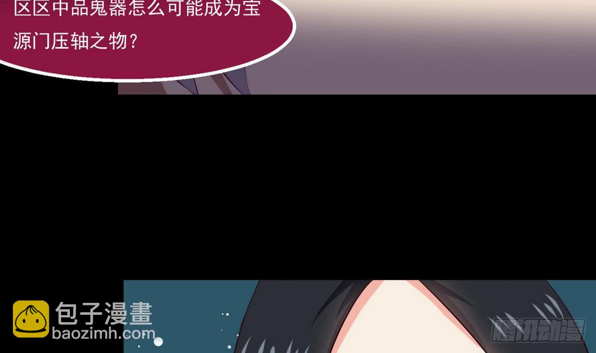🍟魔法仙气一乾坤 第23话 拍卖将要开始 第29页