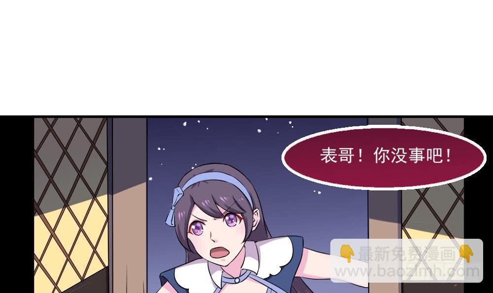 🍟魔法仙气一乾坤 第23话 拍卖将要开始 第3页