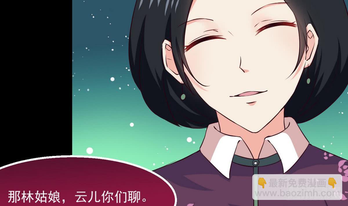 🍟魔法仙气一乾坤 第23话 拍卖将要开始 第30页