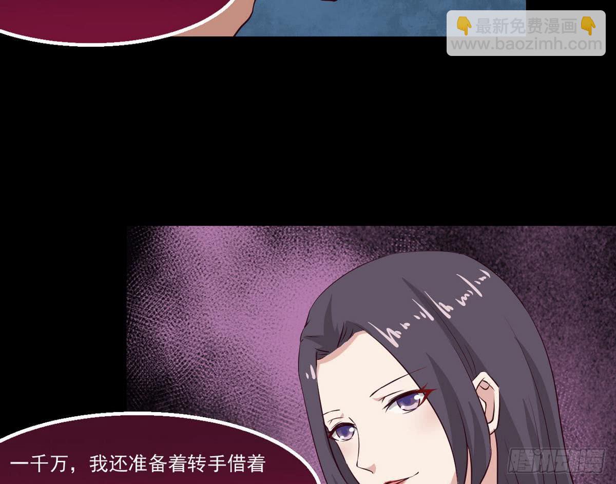 🍟魔法仙气一乾坤 第23话 拍卖将要开始 第34页