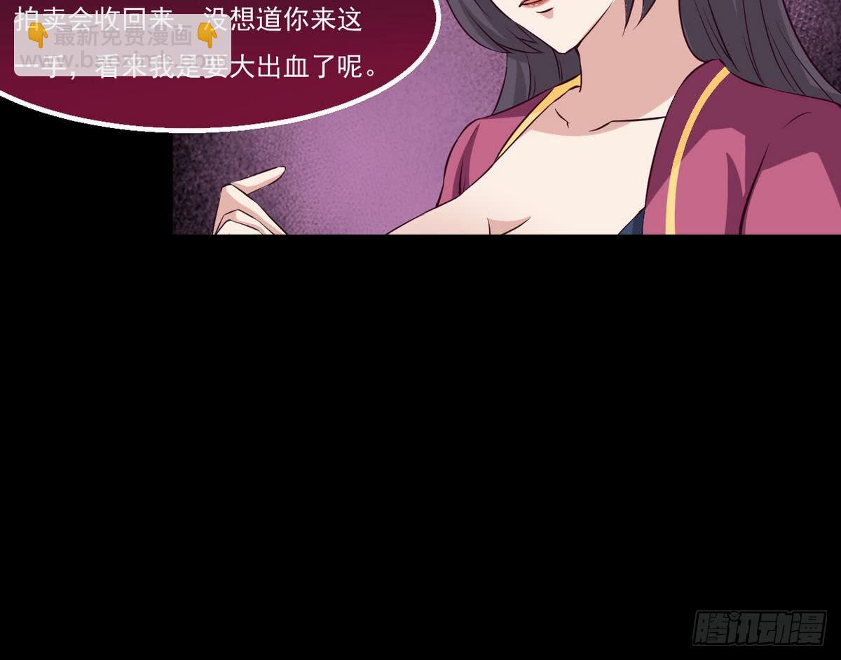 🍟魔法仙气一乾坤 第23话 拍卖将要开始 第35页