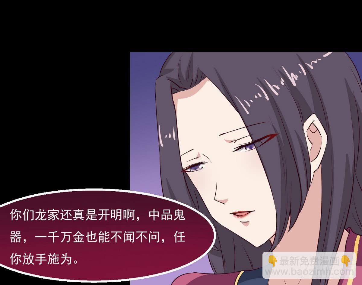 🍟魔法仙气一乾坤 第23话 拍卖将要开始 第36页