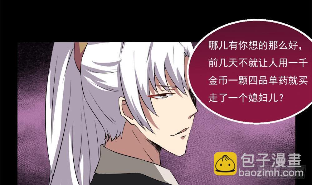 🍟魔法仙气一乾坤 第23话 拍卖将要开始 第39页