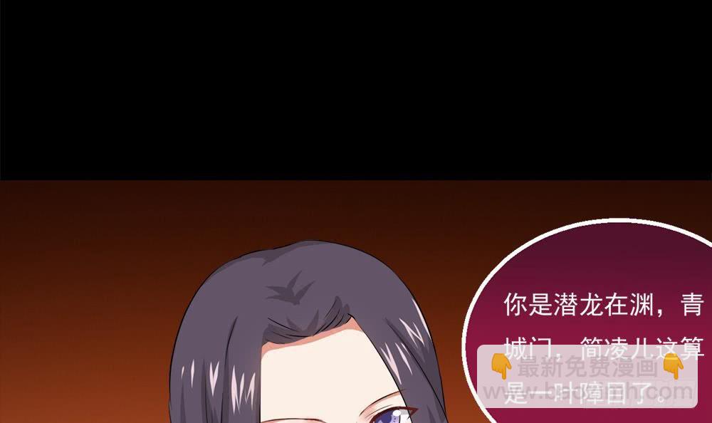 🍟魔法仙气一乾坤 第23话 拍卖将要开始 第42页