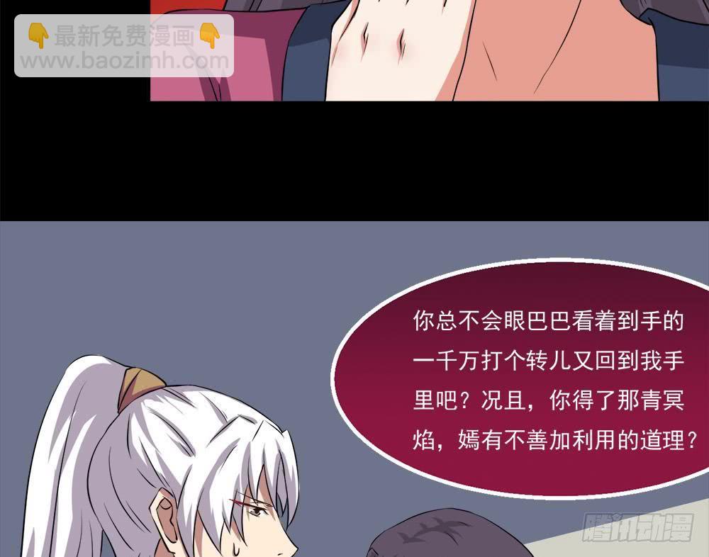 🍟魔法仙气一乾坤 第23话 拍卖将要开始 第47页