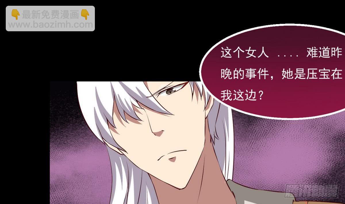 🍟魔法仙气一乾坤 第23话 拍卖将要开始 第49页
