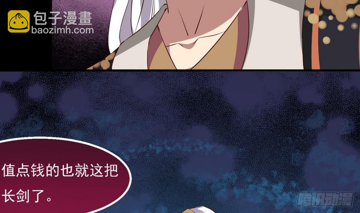 🍟魔法仙气一乾坤 第23话 拍卖将要开始 第50页