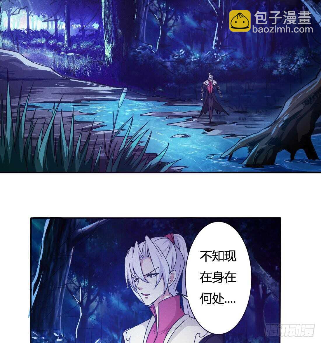 🍟魔法仙气一乾坤 第231话 空间风暴 第12页