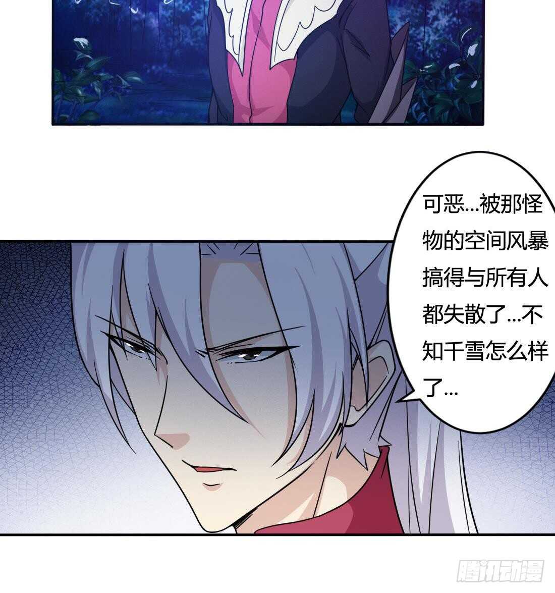🍟魔法仙气一乾坤 第231话 空间风暴 第13页