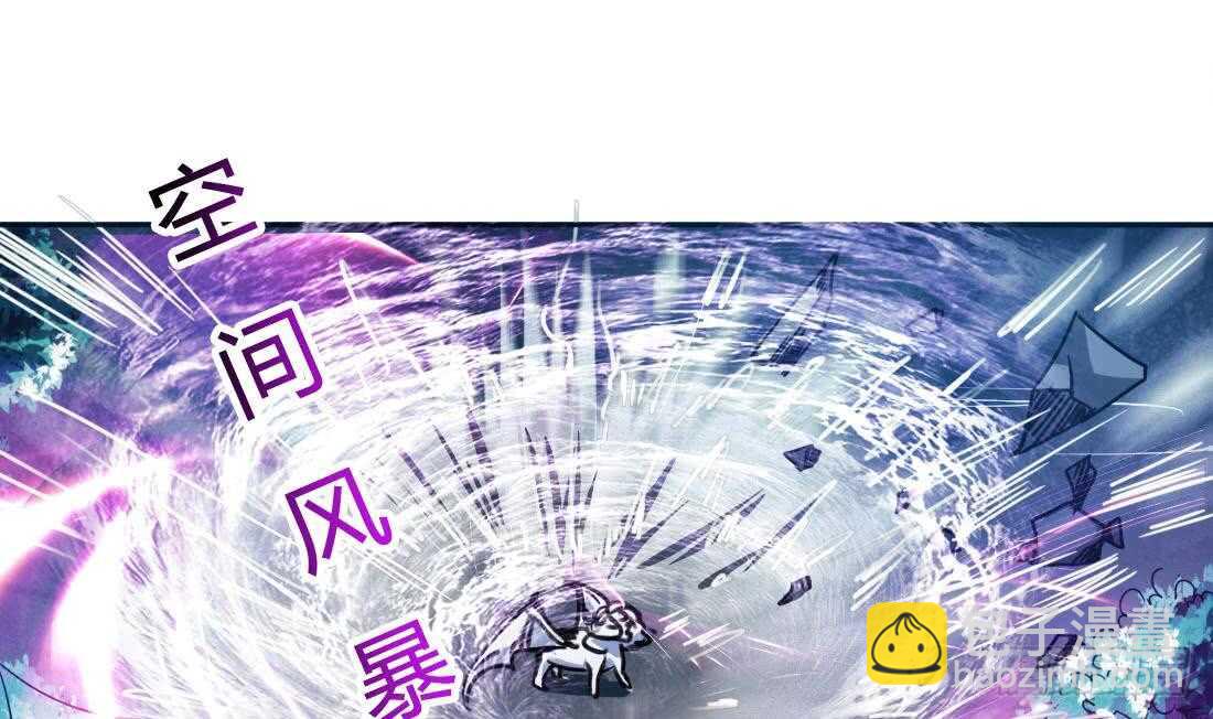 🍟魔法仙气一乾坤 第231话 空间风暴 第2页