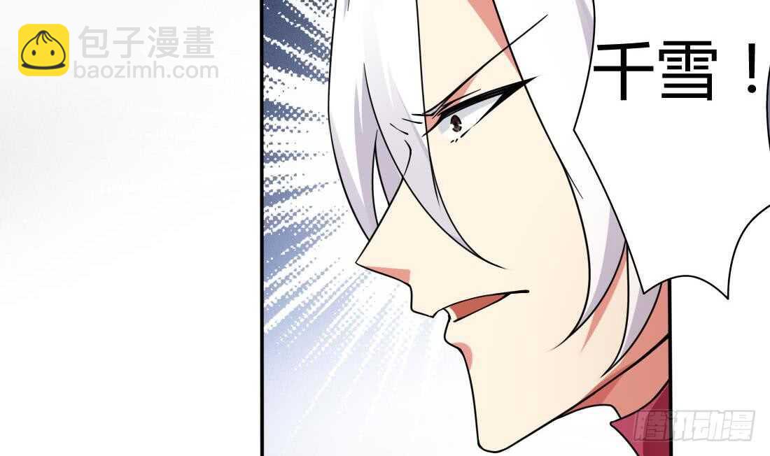🍟魔法仙气一乾坤 第231话 空间风暴 第22页