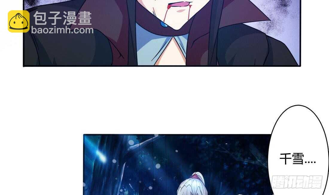 🍟魔法仙气一乾坤 第231话 空间风暴 第24页