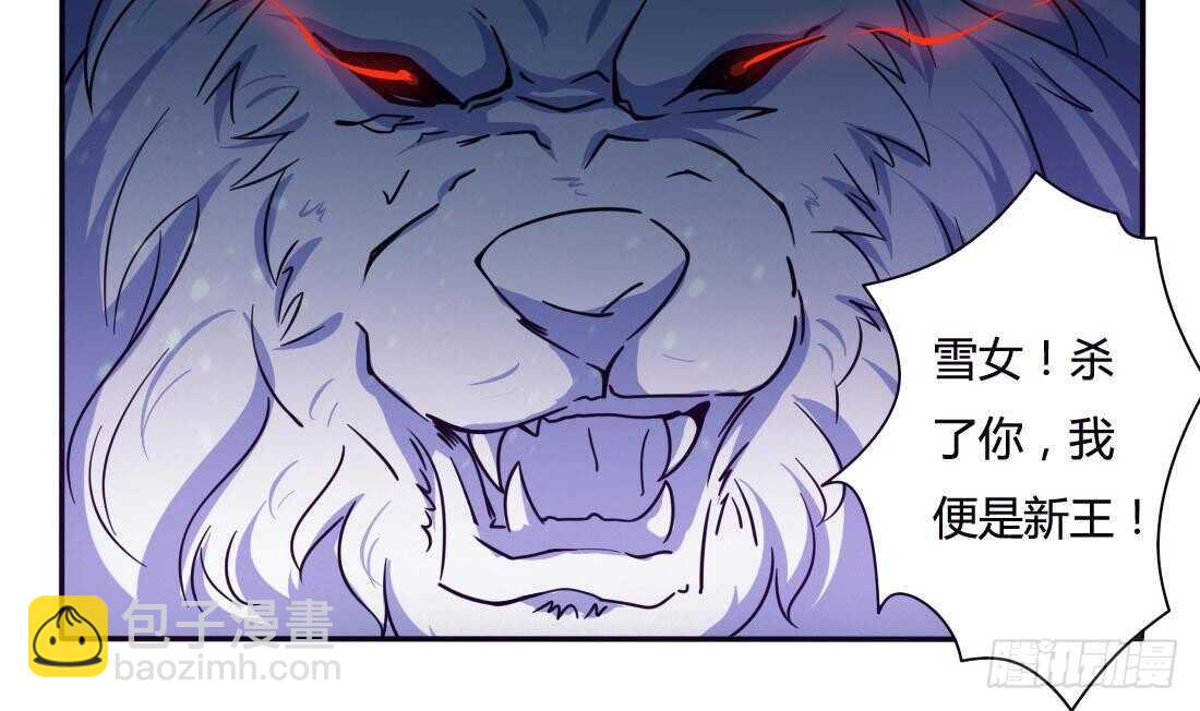 🍟魔法仙气一乾坤 第231话 空间风暴 第4页
