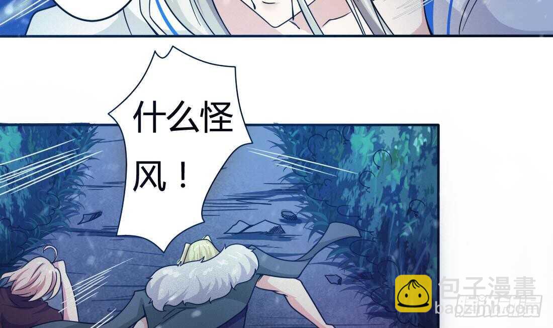 🍟魔法仙气一乾坤 第231话 空间风暴 第6页