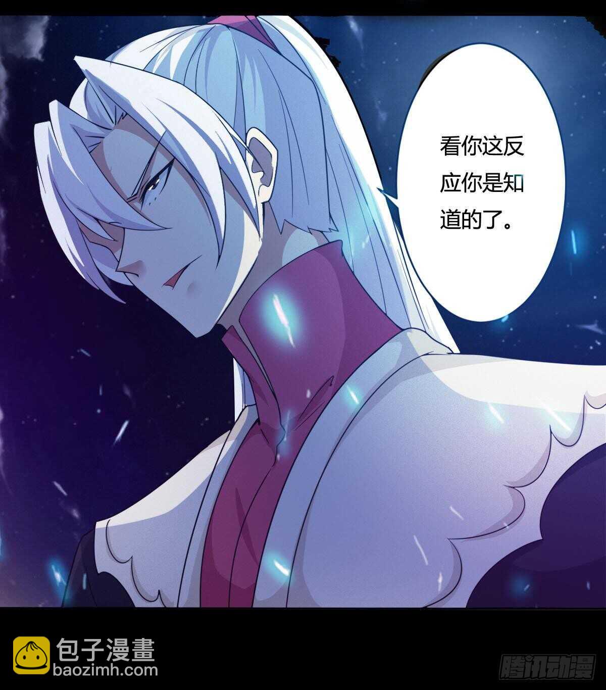 🍟魔法仙气一乾坤 第233话 盘龙化云印 第10页