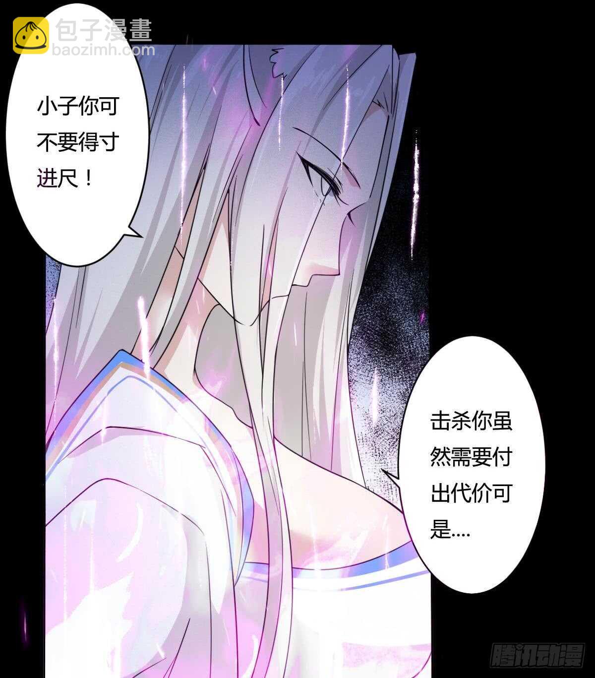 🍟魔法仙气一乾坤 第233话 盘龙化云印 第11页