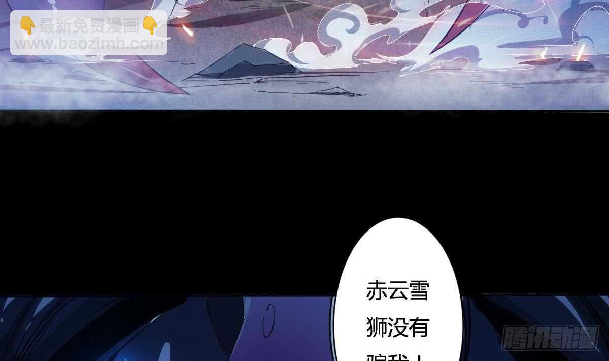 🍟魔法仙气一乾坤 第233话 盘龙化云印 第19页