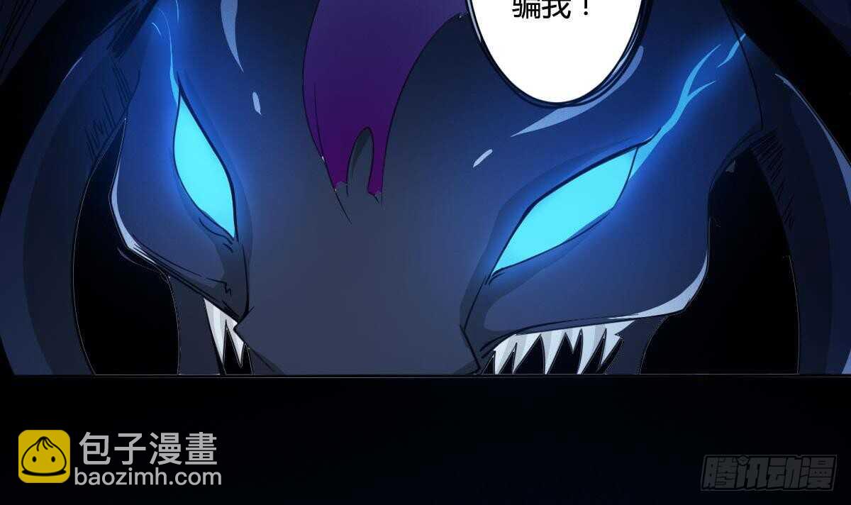 🍟魔法仙气一乾坤 第233话 盘龙化云印 第20页