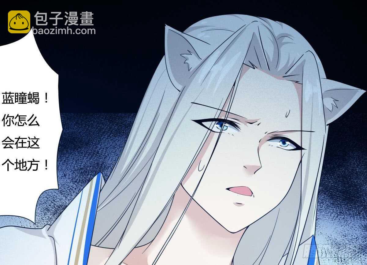 🍟魔法仙气一乾坤 第233话 盘龙化云印 第21页