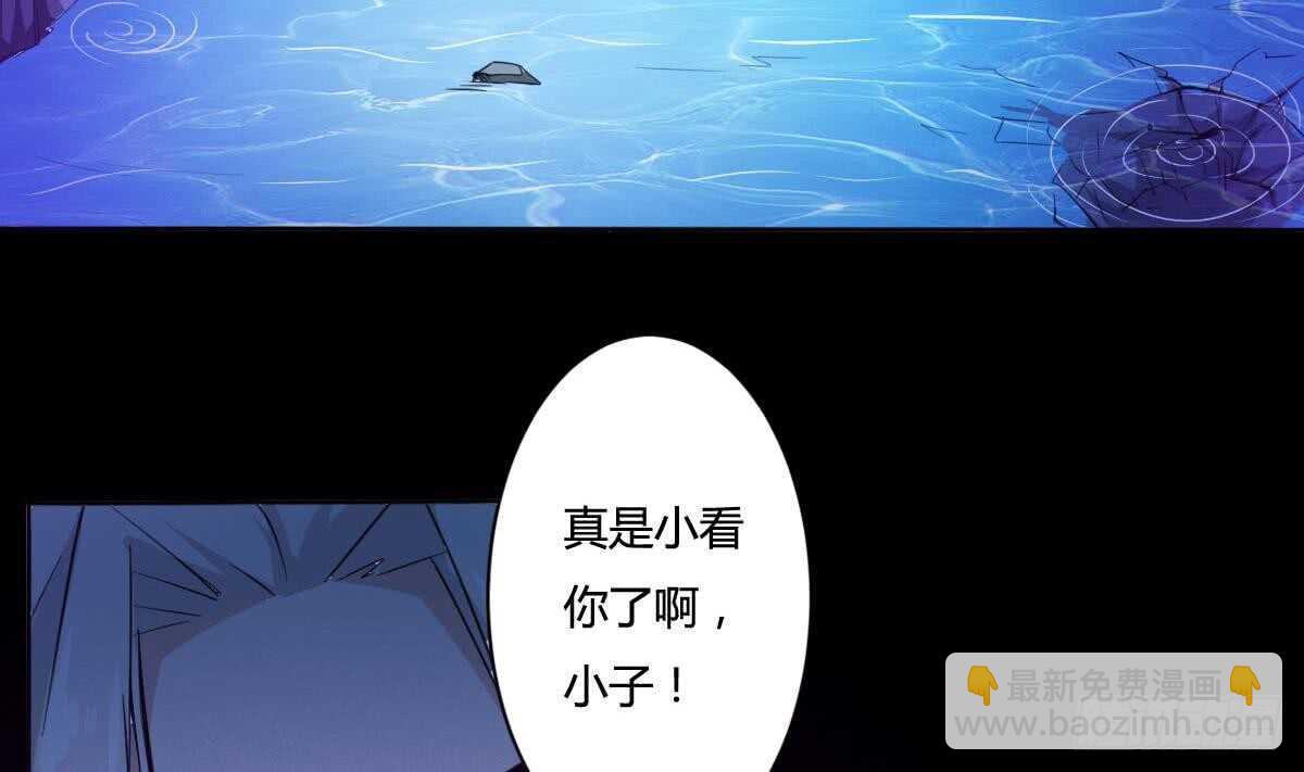 🍟魔法仙气一乾坤 第233话 盘龙化云印 第3页