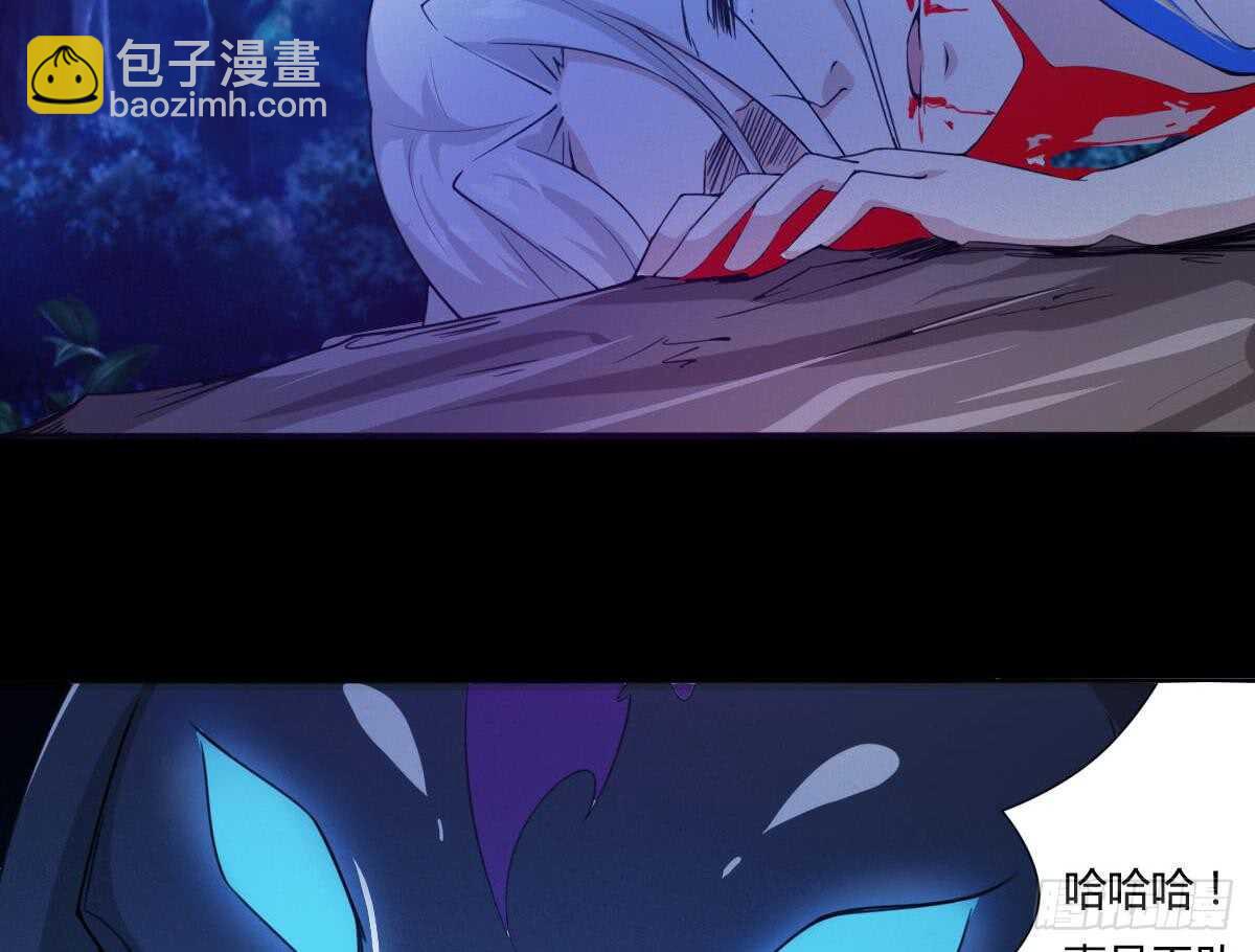 🍟魔法仙气一乾坤 第233话 盘龙化云印 第30页