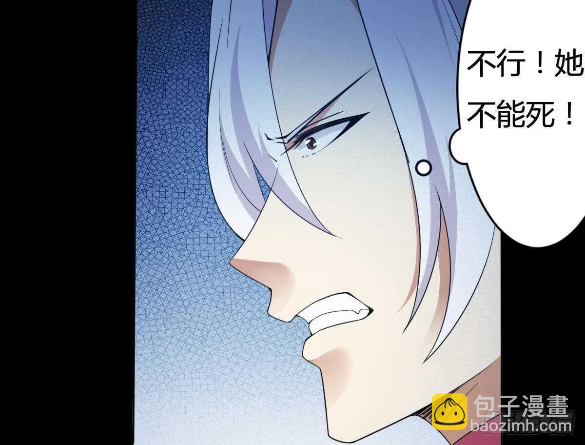 🍟魔法仙气一乾坤 第233话 盘龙化云印 第32页