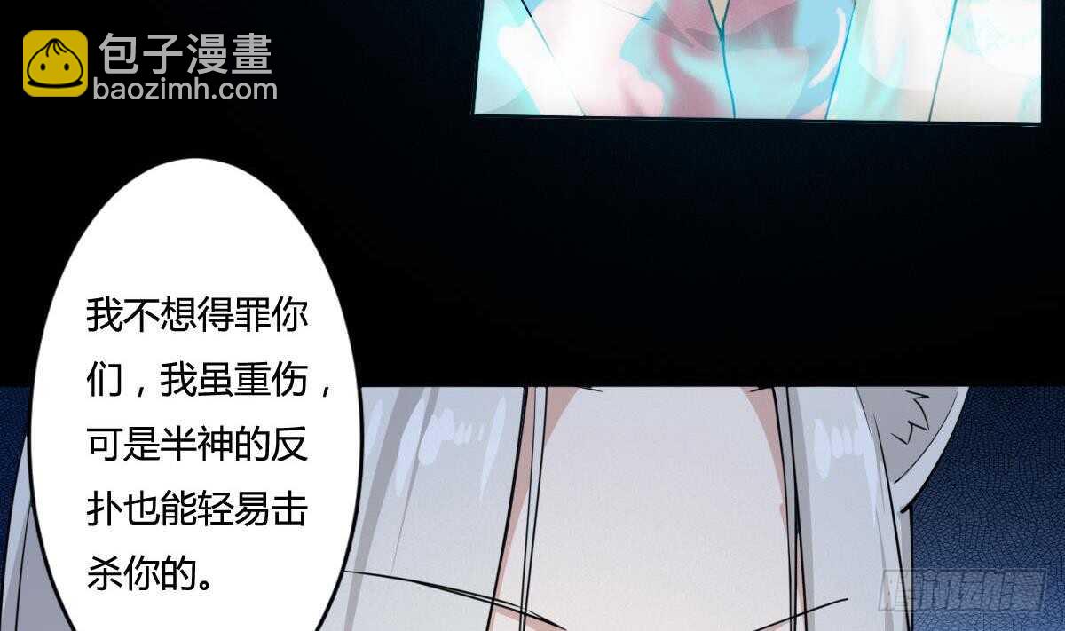 🍟魔法仙气一乾坤 第233话 盘龙化云印 第6页