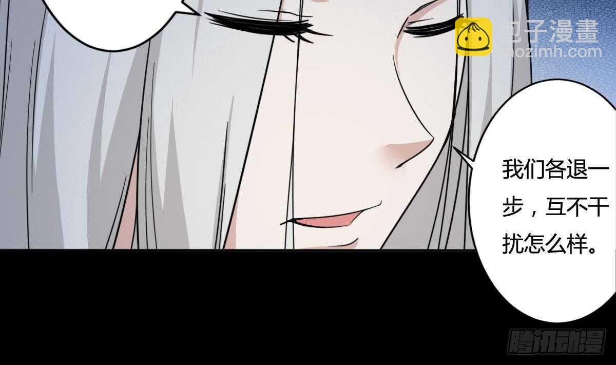 🍟魔法仙气一乾坤 第233话 盘龙化云印 第7页