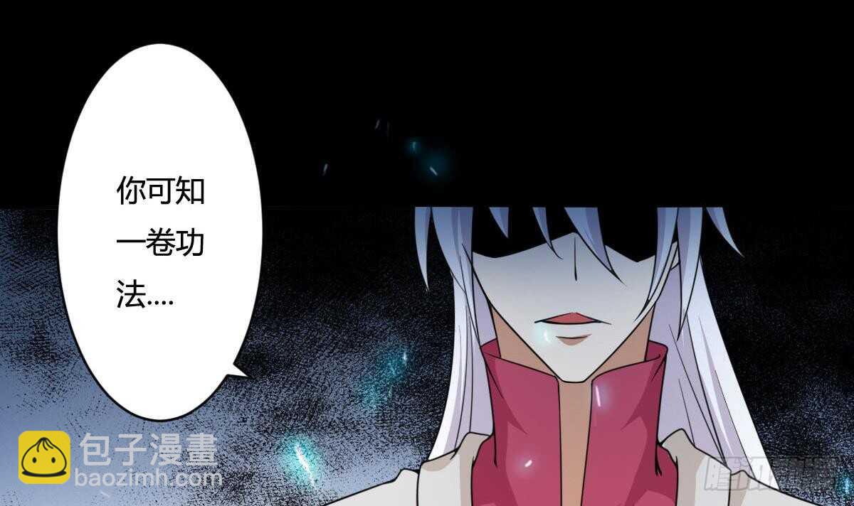 🍟魔法仙气一乾坤 第233话 盘龙化云印 第8页