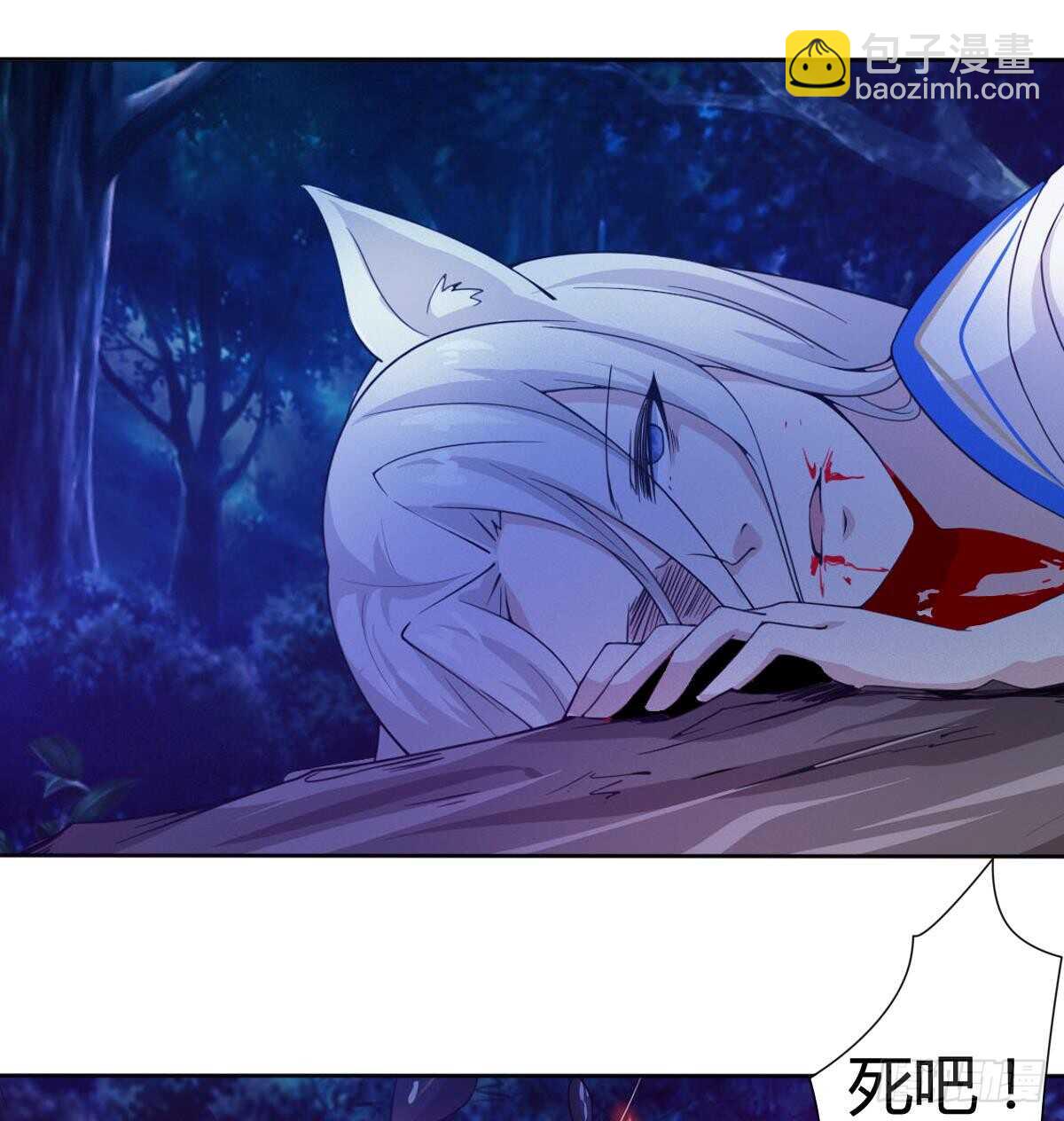 🍟魔法仙气一乾坤 第235话 玄猫救主 第10页
