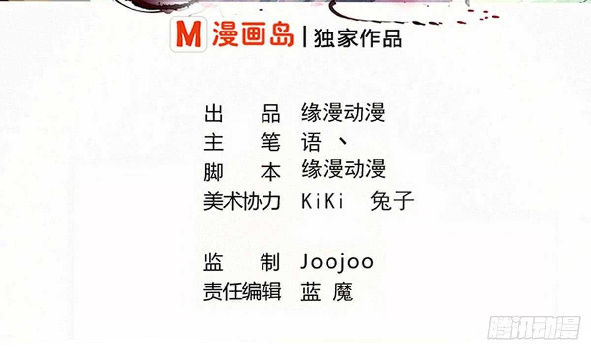 🍟魔法仙气一乾坤 第235话 玄猫救主 第2页
