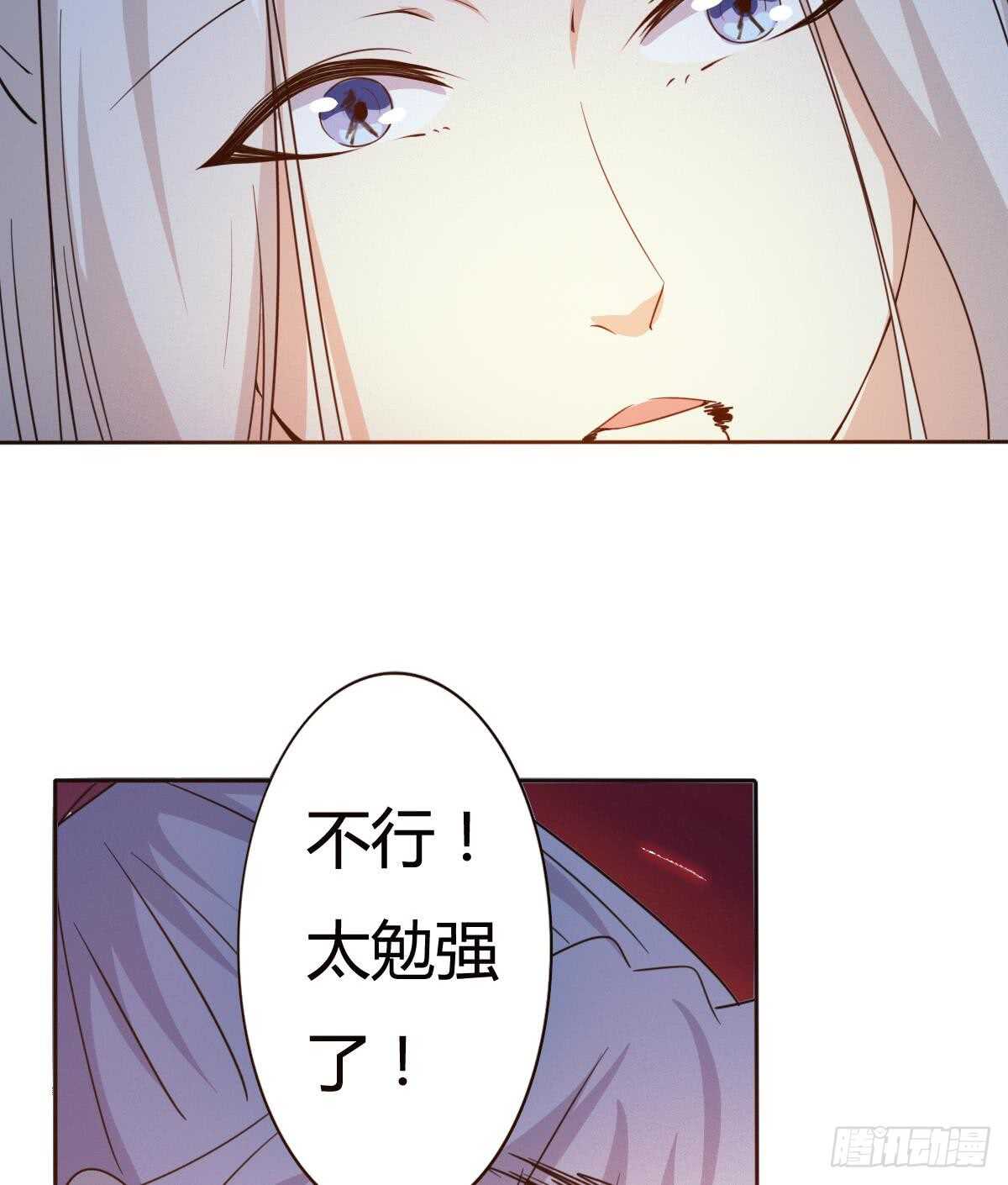🍟魔法仙气一乾坤 第235话 玄猫救主 第20页