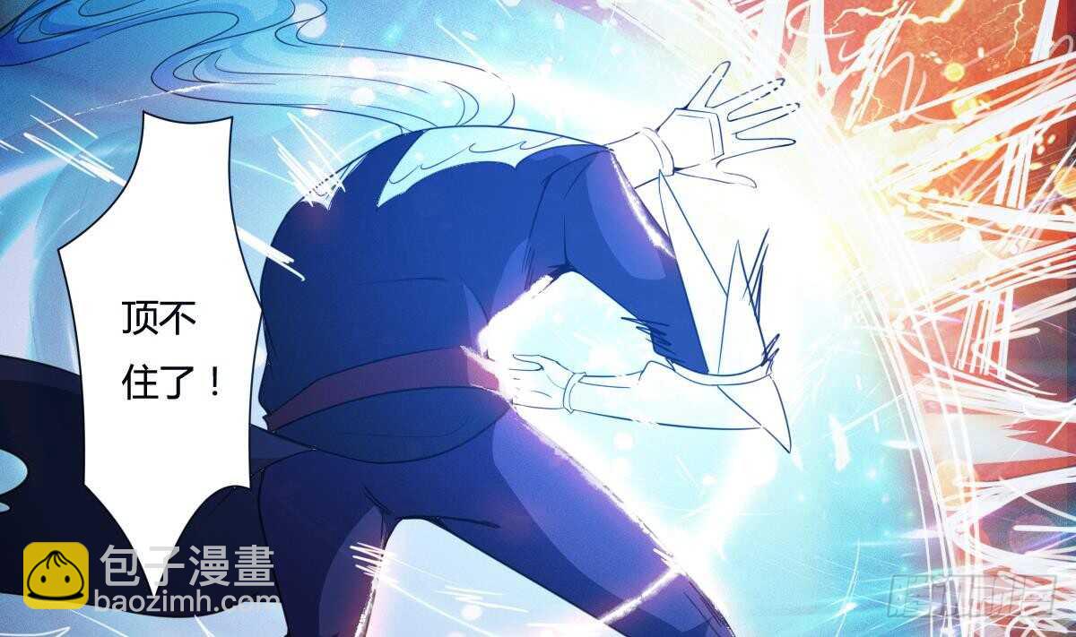 🍟魔法仙气一乾坤 第235话 玄猫救主 第22页