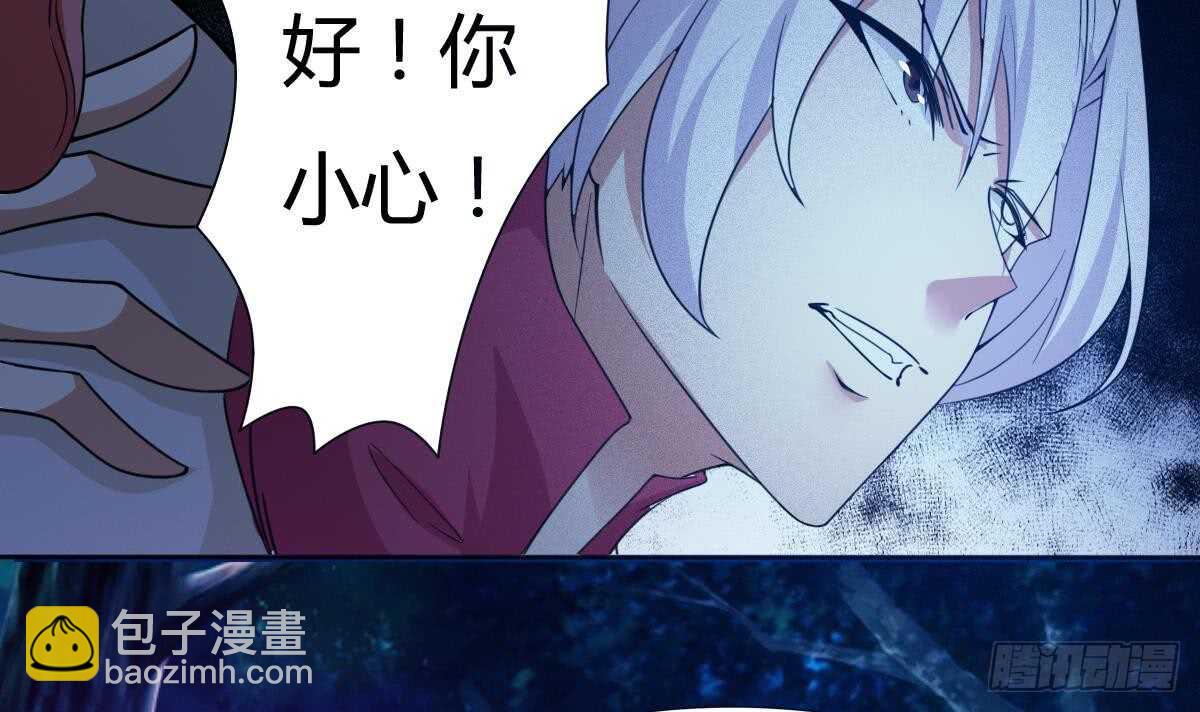 🍟魔法仙气一乾坤 第235话 玄猫救主 第27页