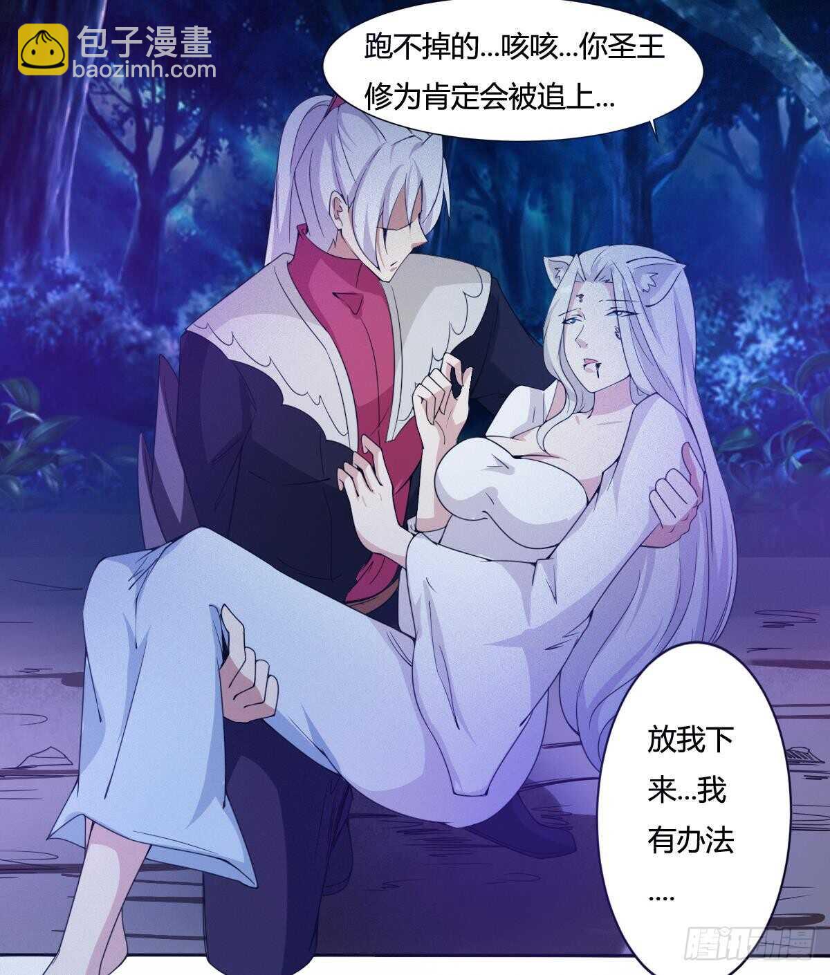 🍟魔法仙气一乾坤 第235话 玄猫救主 第28页