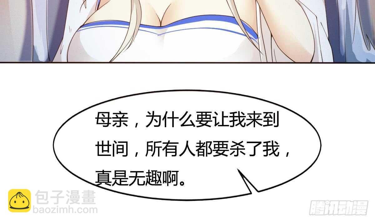 🍟魔法仙气一乾坤 第235话 玄猫救主 第9页
